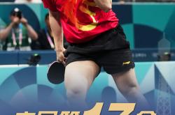 开云体育中国-关于乒乓球战队状态火热，誓夺总冠军的信息