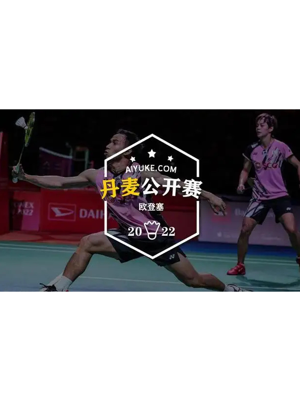 丹麦羽毛球队绝杀日本羽毛球队,戴资颖完成帽子戏法 丹麦羽毛球队绝杀日本羽毛球队,戴资颖完成帽子戏法