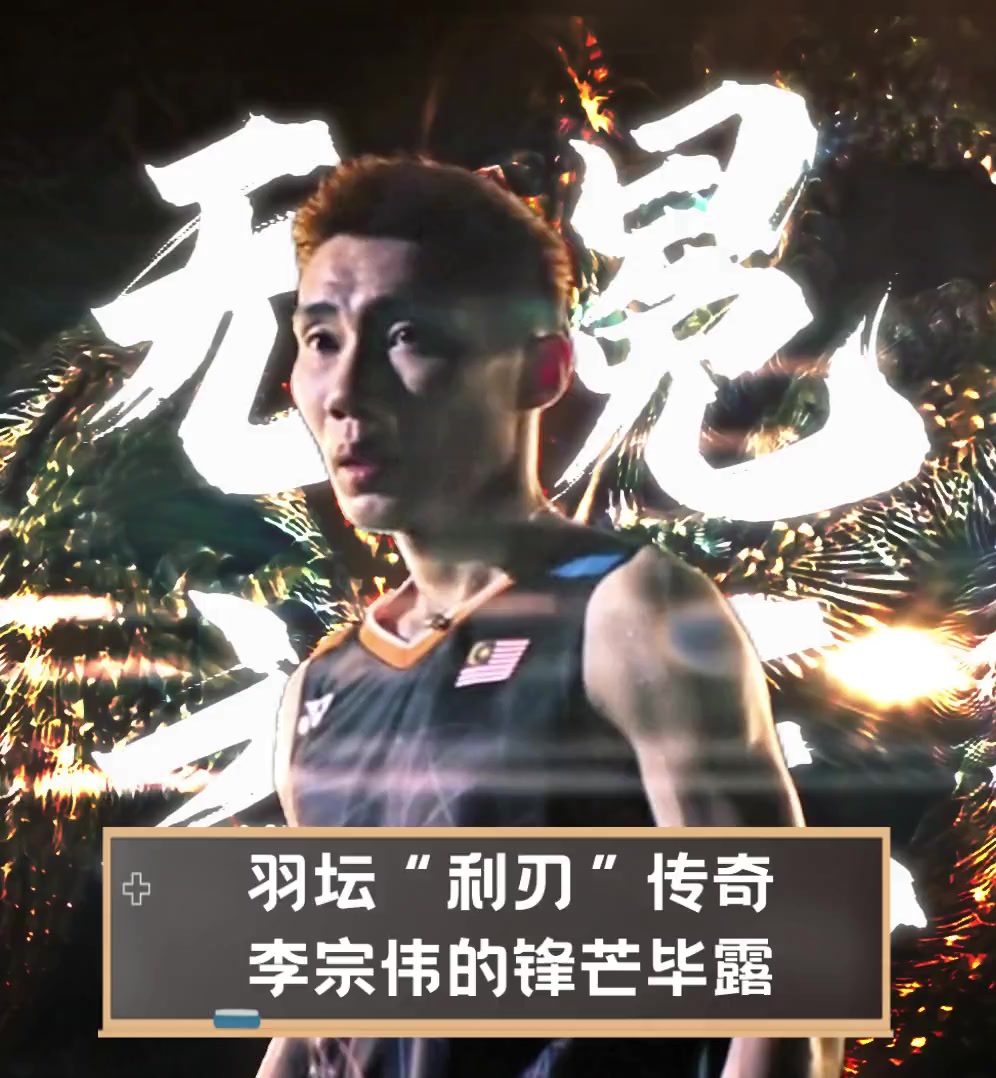 印尼羽毛球队完胜泰国羽毛球队，李宗伟完成帽子戏法