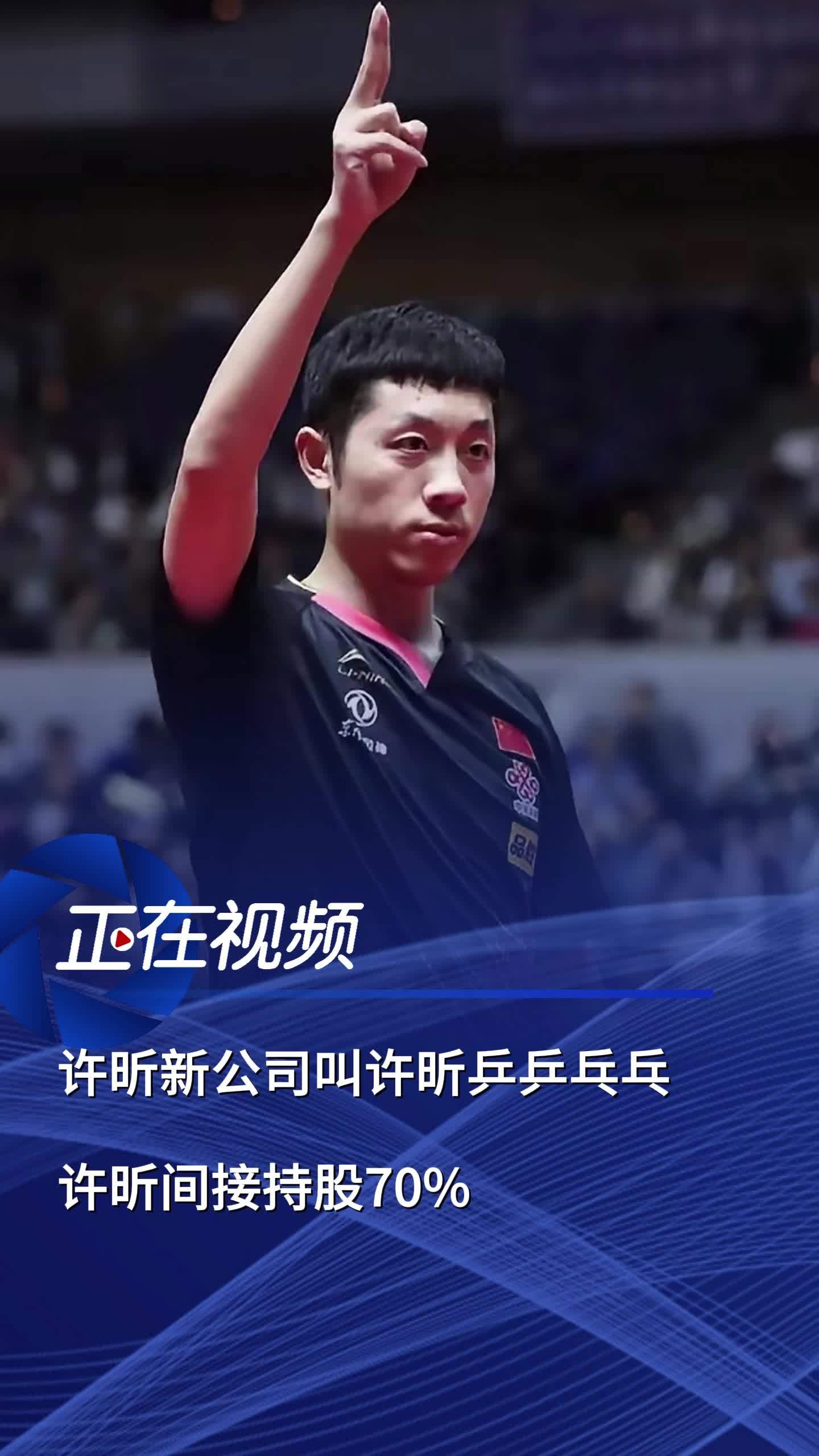 波兰乒乓球队血洗中国乒乓球队，许昕送出助攻