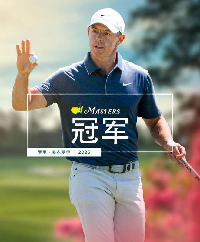 关于全球瞩目！高尔夫赛事即将收官的信息