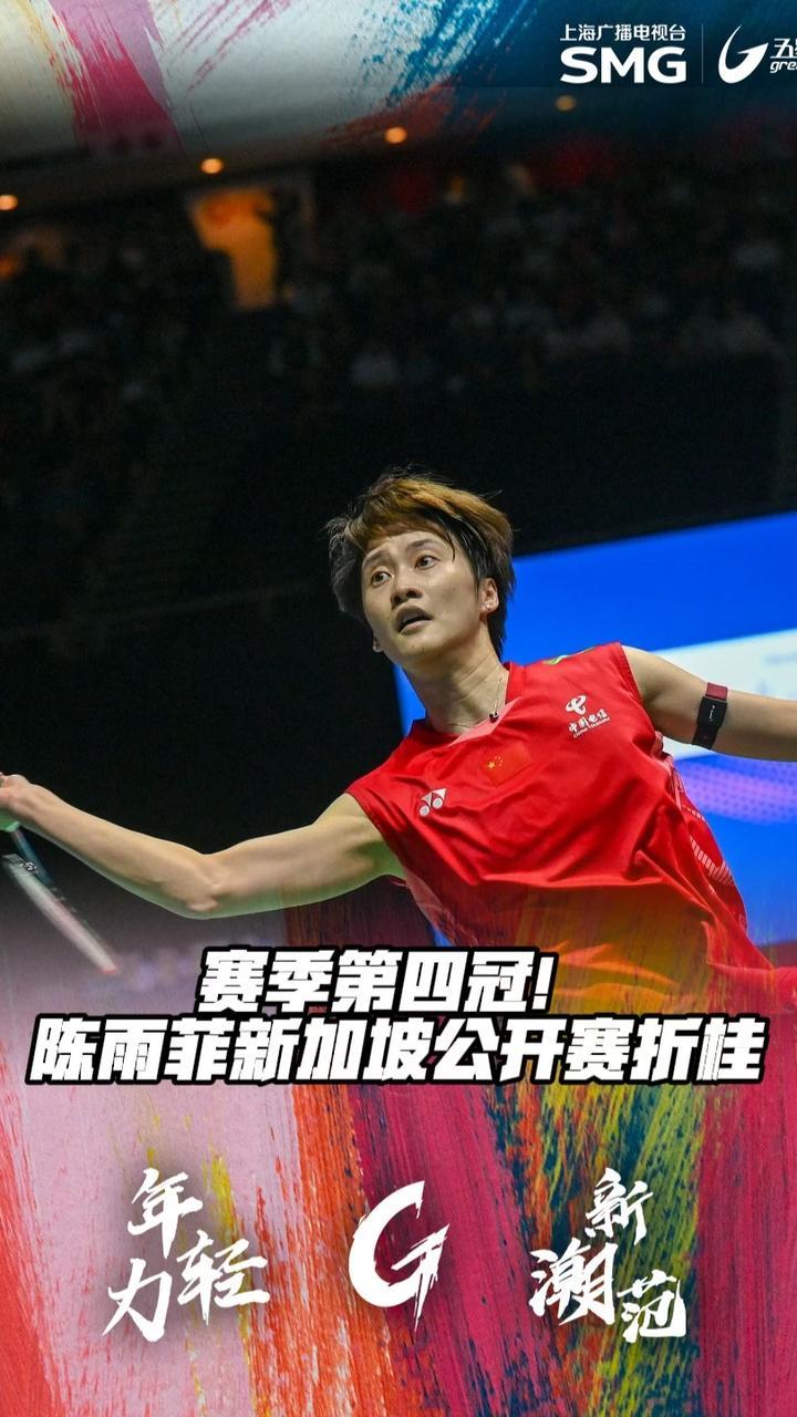 印度队横扫马来西亚队，陈雨菲带队取胜